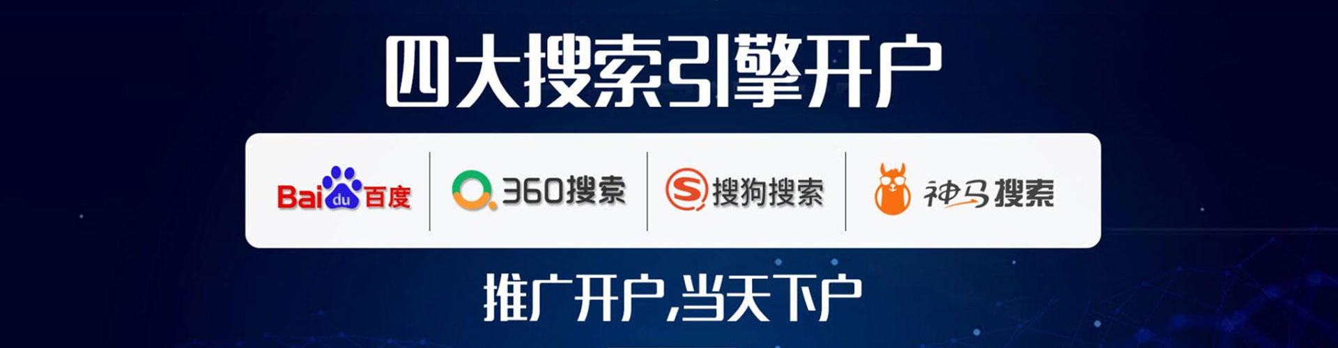 郴州百度竞价开户